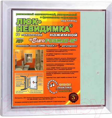 Люк под плитку Практика EuroFormat-R АТР (30x30)