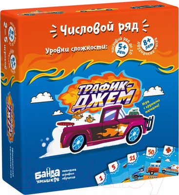 Настольная игра Банда Умников Трафик-Джем УМ001