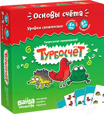 Настольная игра Банда Умников Турбосчет УМ003