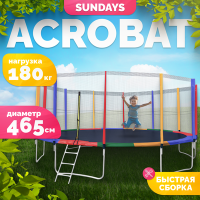 Батут Sundays Acrobat-D465 (с сеткой, разноцветный)