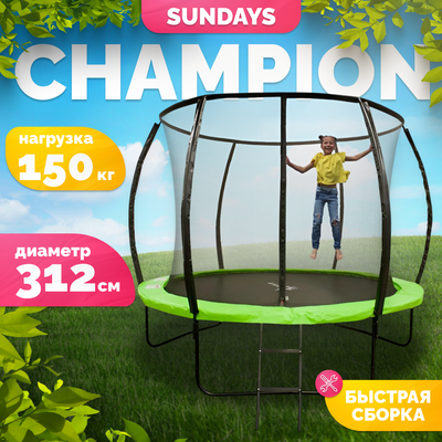 Батут Sundays Champion Premium-D312 (с сеткой и лестницей)