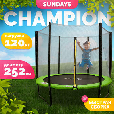 Батут Sundays Champion-D252 (с сеткой)