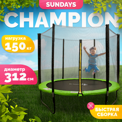 Батут Sundays Champion-D312 (с сеткой)