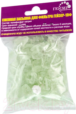 Наполнитель для фильтра Гейзер 1ПФ