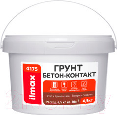 Грунтовка ilmax Бетон-контакт 4175 (7.5кг)