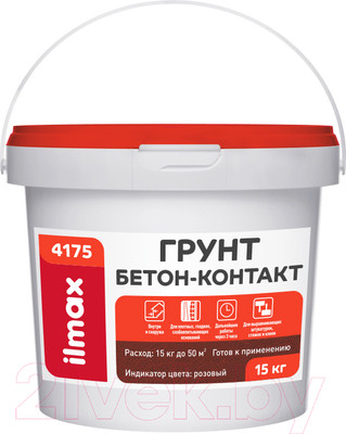 Грунтовка ilmax Бетон-контакт 4175 (15кг)