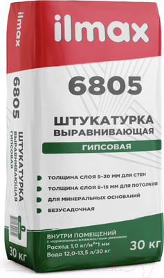 Штукатурка выравнивающая ilmax Гипсовая 5-30мм 6805 (30кг)