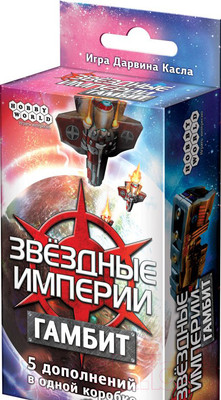 Дополнение к настольной игре Мир Хобби Звездные империи: Гамбит 1502