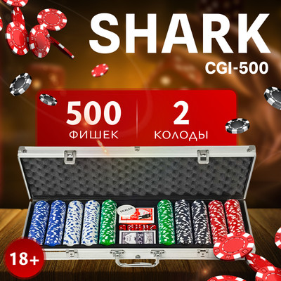 Набор для покера Shark CGI-500