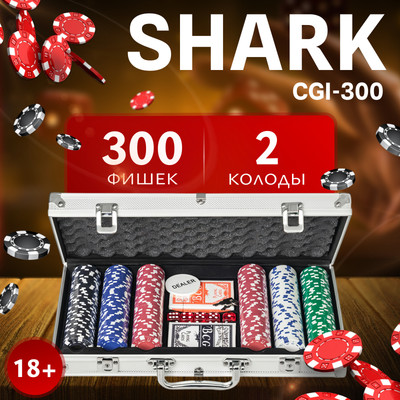 Набор для покера Shark CGI-300