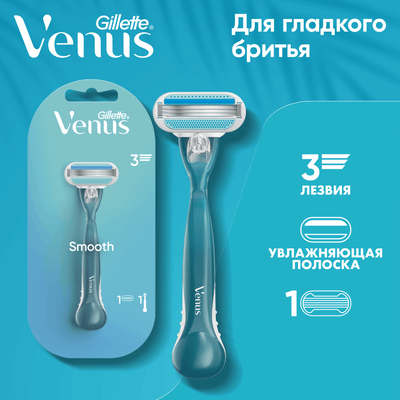 Бритвенный станок Gillette Venus (+ 1 кассета)