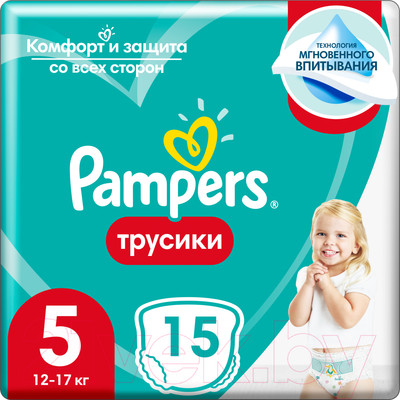 Подгузники-трусики детские Pampers Pants 5 Junior (15шт)