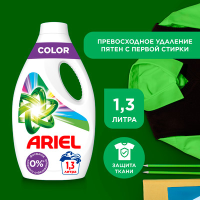 Гель для стирки Ariel Color (1.3л)