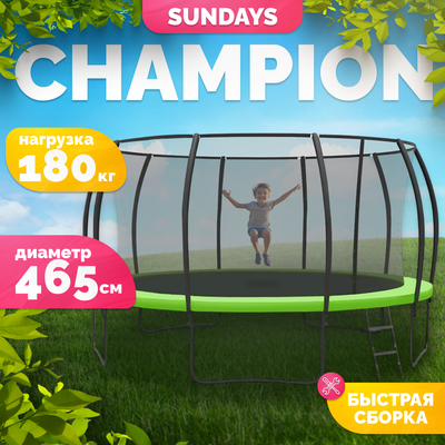 Батут Sundays Champion Premium-D465 (с ограждением)