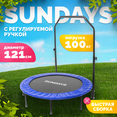 Батут для джампинга Sundays D121 (с ручкой, синий)