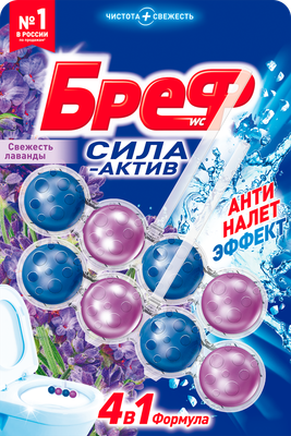 Чистящее средство для унитаза Бреф Сила-Актив Свежесть Лаванды (2x50г)