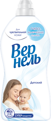 Кондиционер для белья Вернель Детский Суперконцентрат (1.82л)
