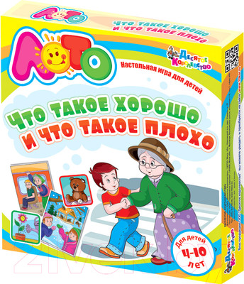 Настольная игра Десятое королевство Что такое хорошо и что такое плохо / 01670