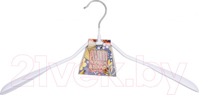 Металлическая вешалка-плечики Podari JMW 087-A (белый)