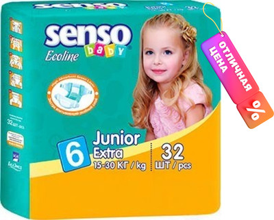Подгузники детские Senso Baby Ecoline Junior Extra 6 (32шт)