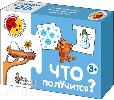 Развивающая игра Десятое королевство Что получится? / 00133