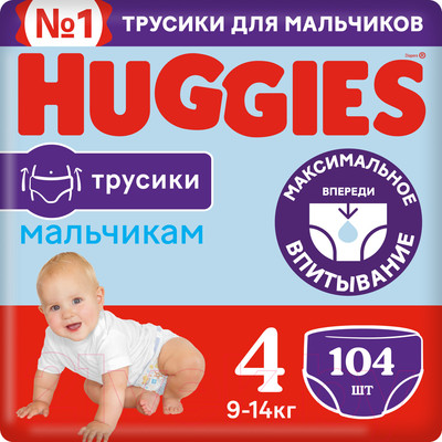Подгузники-трусики детские Huggies 4 Disney Boy (104шт)