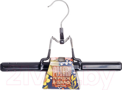 Металлическая вешалка-плечики Podari JMH 019 для брюк (черный)