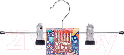 Металлическая вешалка-плечики Podari JMH 029 с клипсами (черный)