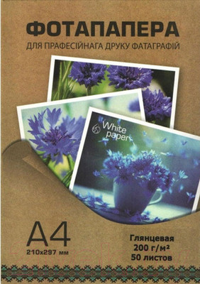 Фотобумага White Paper 200 г/м2 А4 50л (глянцевая)