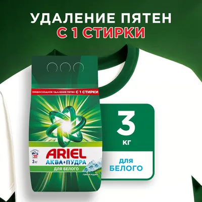 Стиральный порошок Ariel Горный родник (Автомат, 3кг)