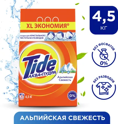 Стиральный порошок Tide Альпийская Свежесть (Автомат, 4.5кг)