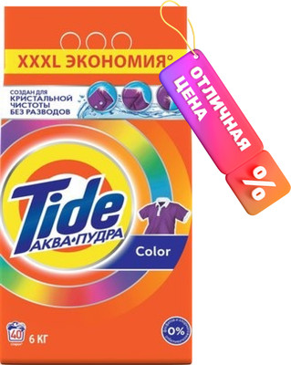 Стиральный порошок Tide Color (Автомат, 6кг)