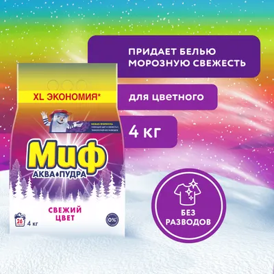 Стиральный порошок Миф M-Zim Cвежий Цвет (Автомат, 4кг)