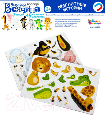 Развивающая игрушка Десятое королевство Магнитная мозаика. Всякая всячина - Зоопарк / 01932