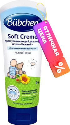Крем детский Bubchen Нежный для лица и тела увлажняющий. Новая рецептура 12256145 (75мл)