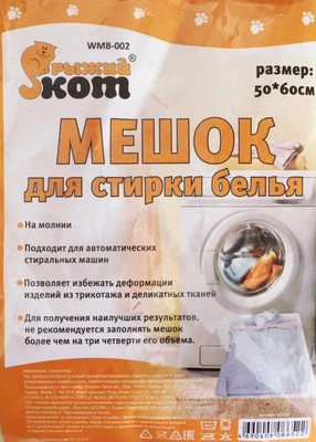 Мешок для стирки Рыжий кот M311112