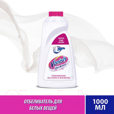 Пятновыводитель Vanish Oxi Action Кристальная белизна (1л)