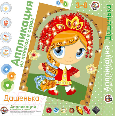 Набор для творчества Десятое королевство Аппликация из пайеток и страз. Дашенька / 01518