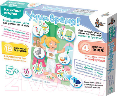 Развивающая игра Десятое королевство Магнитные истории. Учим время! / 01657