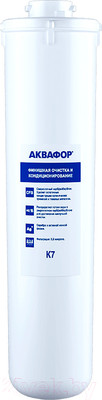 Картридж для фильтра Аквафор К1-07
