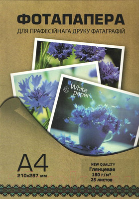 Фотобумага White Paper 180г/м2 А4 25л (глянцевая)