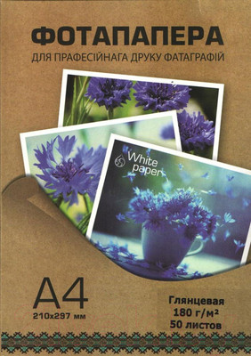 Фотобумага White Paper 180г/м2 А4 50л (глянцевая)