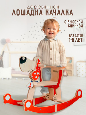 Качалка детская Woody Собака / 00884