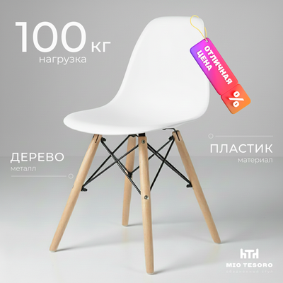 Стул Mio Tesoro Бари SC-001 (белый/дерево)