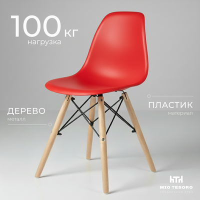 Стул Mio Tesoro Бари SC-001 (красный/дерево)