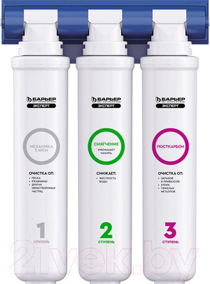 Фильтр под мойку БАРЬЕР Expert Hard