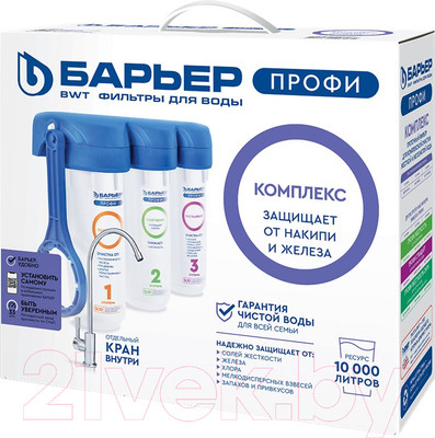 Фильтр под мойку БАРЬЕР Профи Complex