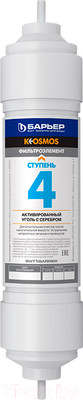Картридж для фильтра БАРЬЕР К-ОСМОС (4-ая ступень)