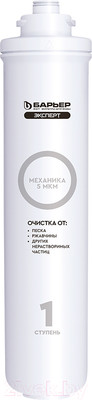 Картридж для фильтра БАРЬЕР Expert Механика
