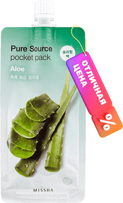 Маска для лица гелевая Missha Pure Source Pocket Pack Aloe ночная (10мл)